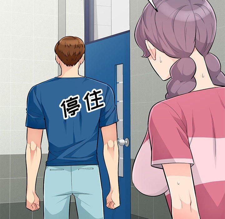 我的继母是寡妇 第 52 话 第59页