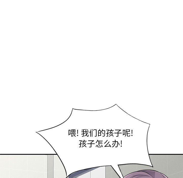 我的继母是寡妇 第 52 话 第58页