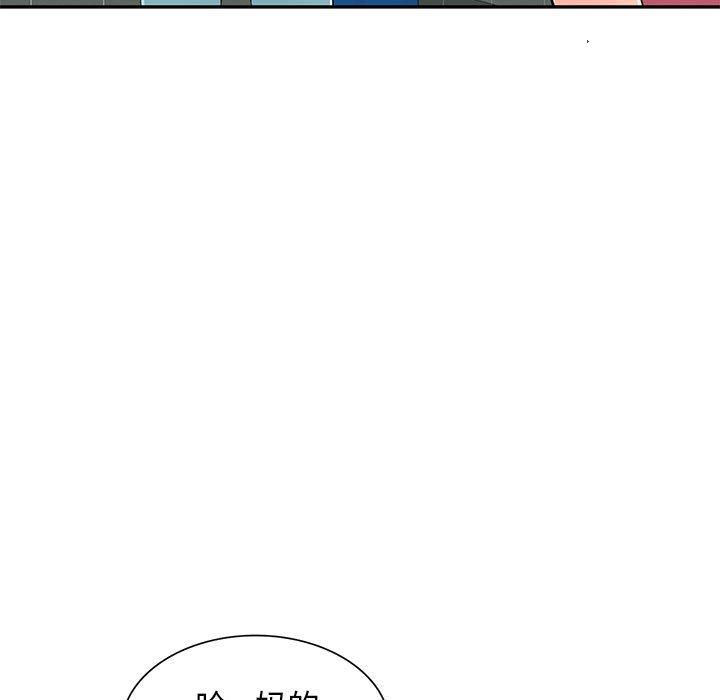 我的继母是寡妇 第 52 话 第60页