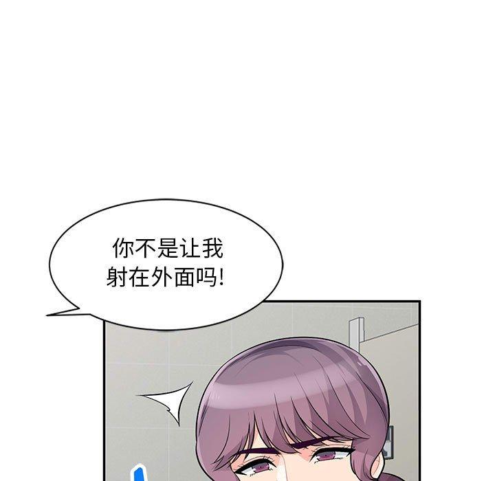 我的继母是寡妇 第 52 话 第62页