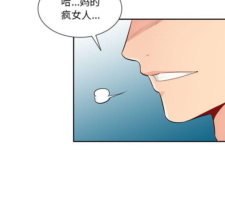 我的继母是寡妇 第 52 话 第61页