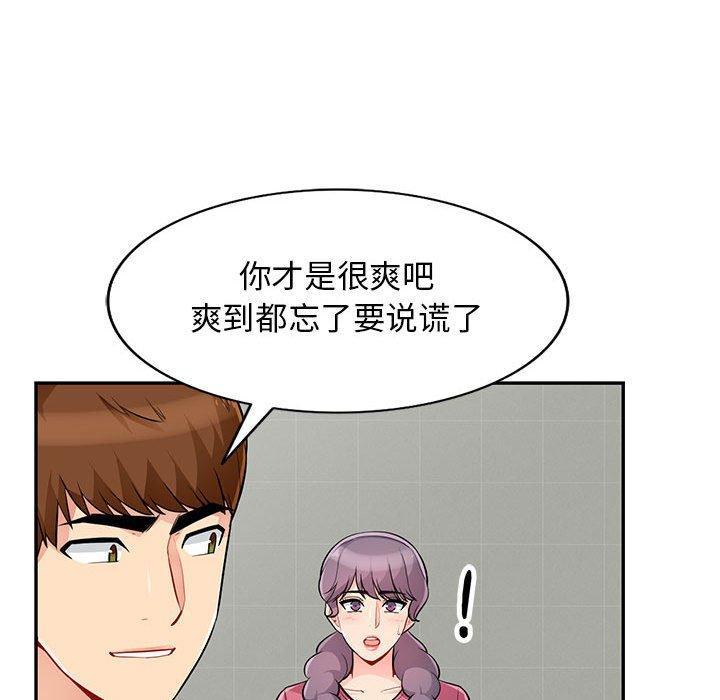 我的继母是寡妇 第 52 话 第64页