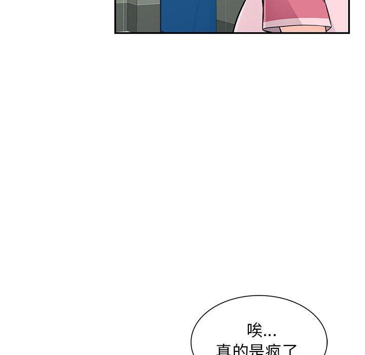 我的继母是寡妇 第 52 话 第67页
