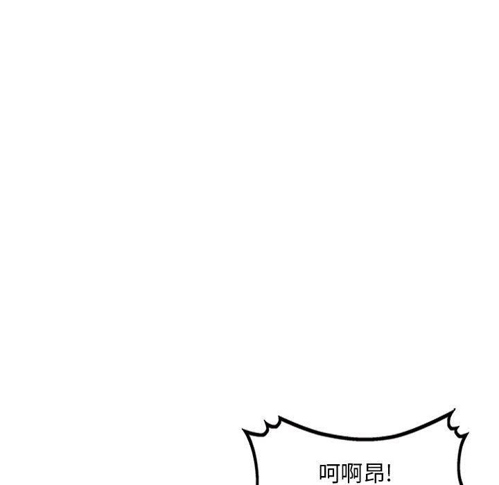 我的继母是寡妇 第 52 话 第41页