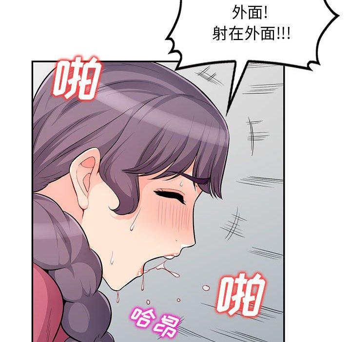 我的继母是寡妇 第 52 话 第42页