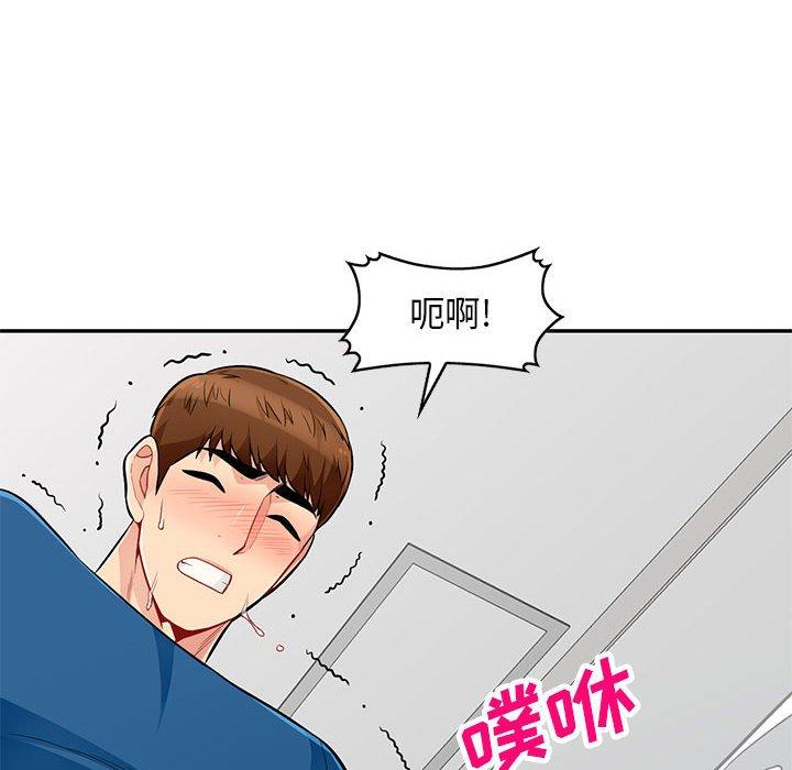 我的继母是寡妇 第 52 话 第46页