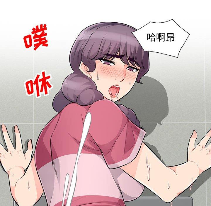 我的继母是寡妇 第 52 话 第49页
