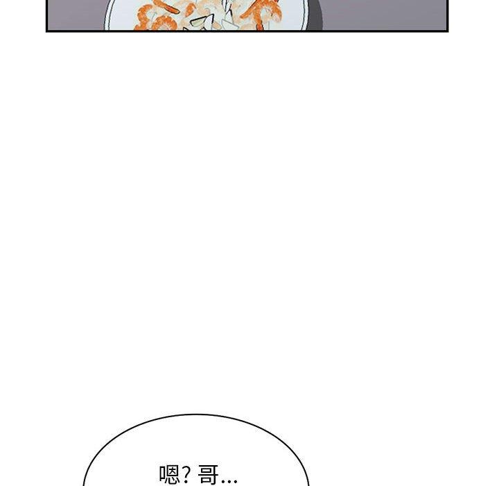 我的继母是寡妇 第 52 话 第83页