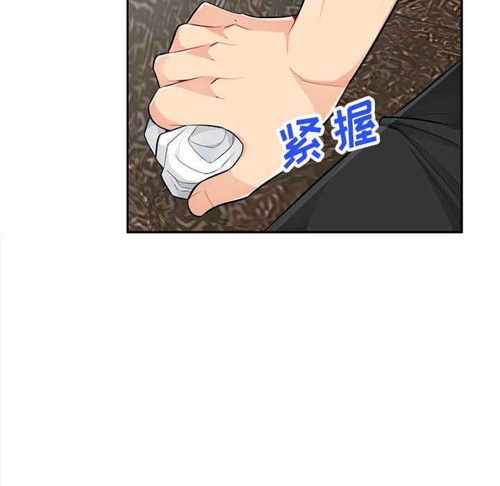 我的继母是寡妇 第 52 话 第89页