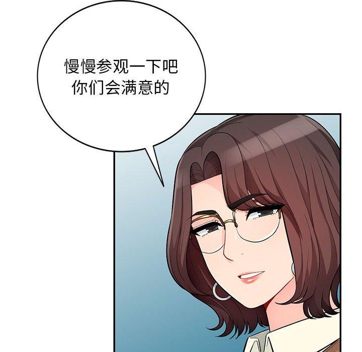 我的继母是寡妇 第 52 话 第97页