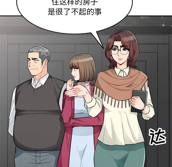 我的继母是寡妇 第 52 话 第99页