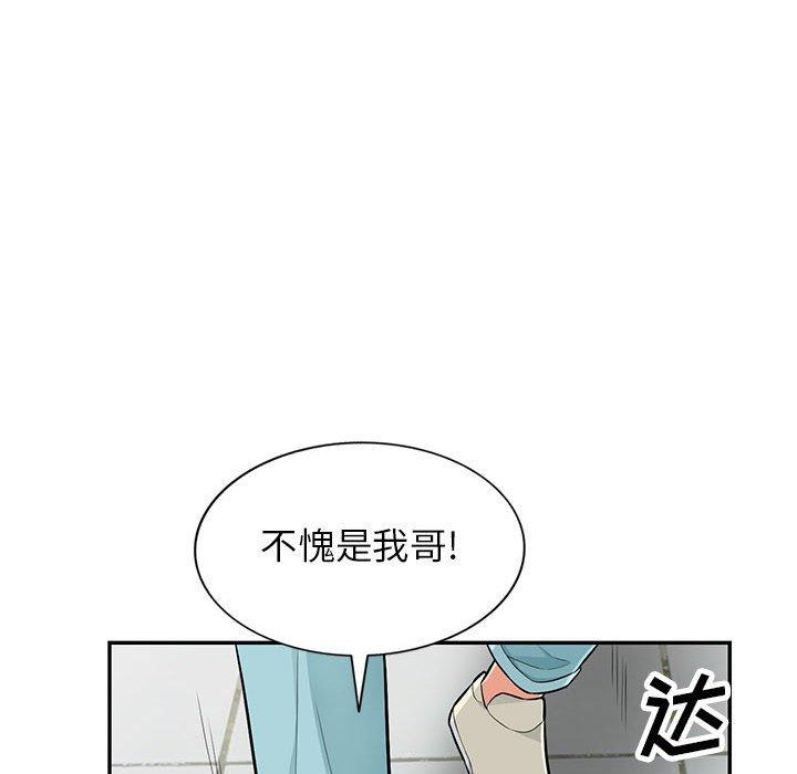 我的继母是寡妇 第 52 话 第73页