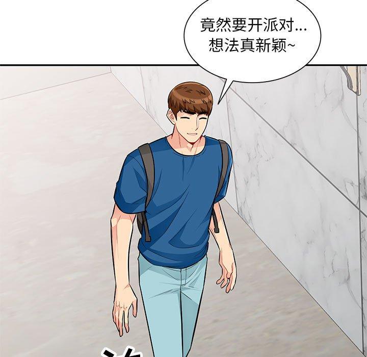 我的继母是寡妇 第 52 话 第76页
