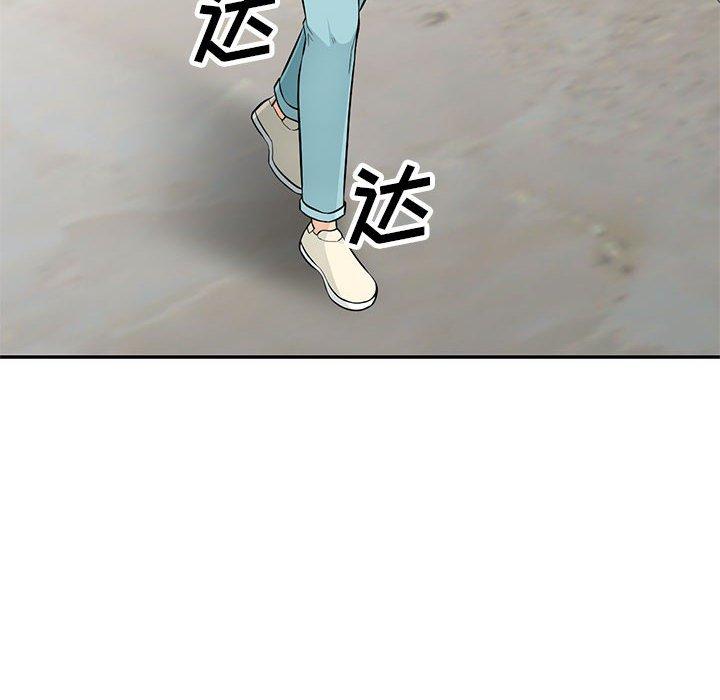 我的继母是寡妇 第 52 话 第77页