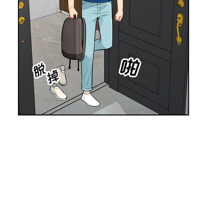 我的继母是寡妇 第 52 话 第79页