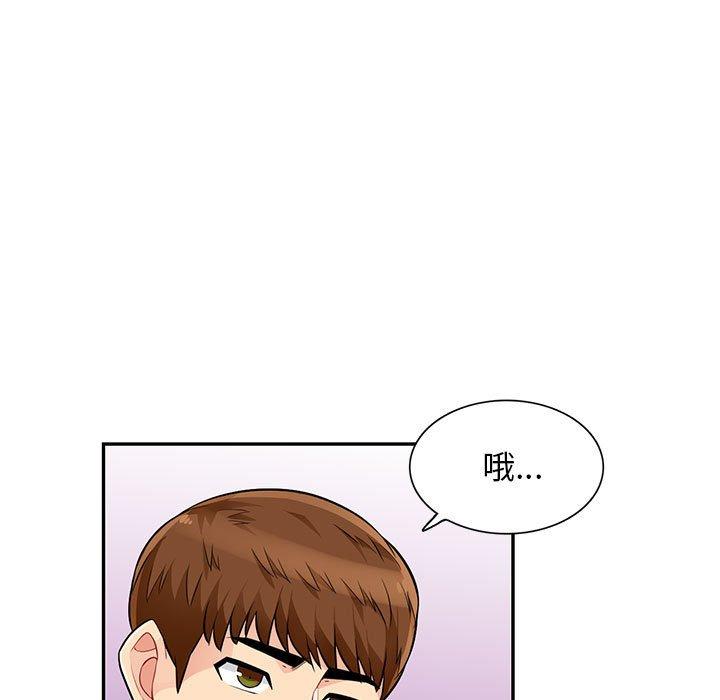 我的继母是寡妇 第 52 话 第80页