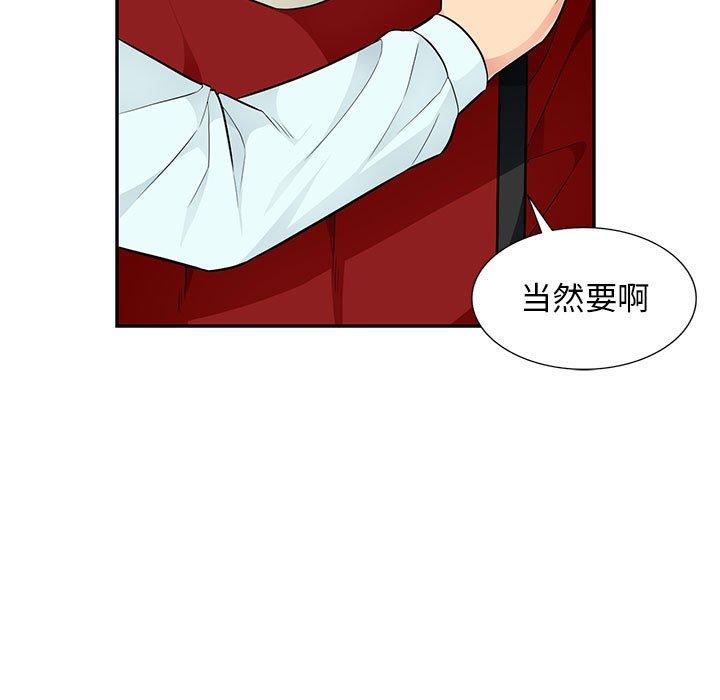 我的继母是寡妇 第 52 话 第106页