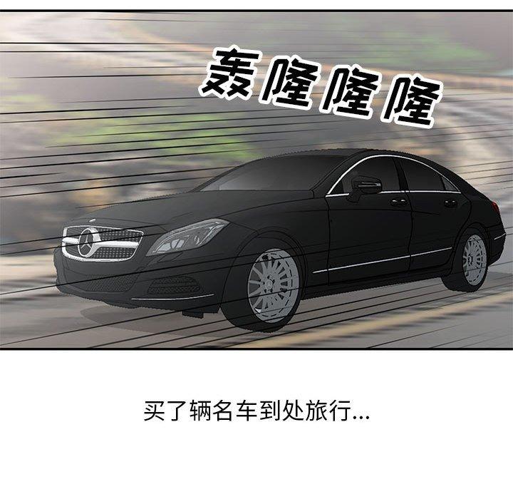 我的继母是寡妇 第 52 话 第110页