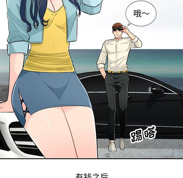 我的继母是寡妇 第 52 话 第114页
