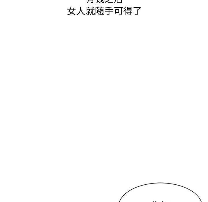 我的继母是寡妇 第 52 话 第115页