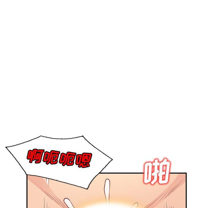 我的继母是寡妇 第 52 话 第120页