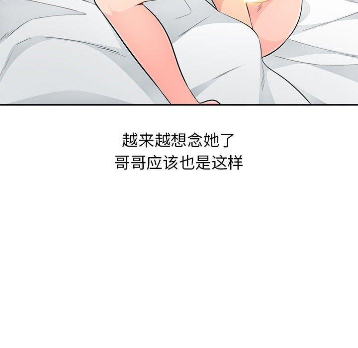 我的继母是寡妇 第 52 话 第126页