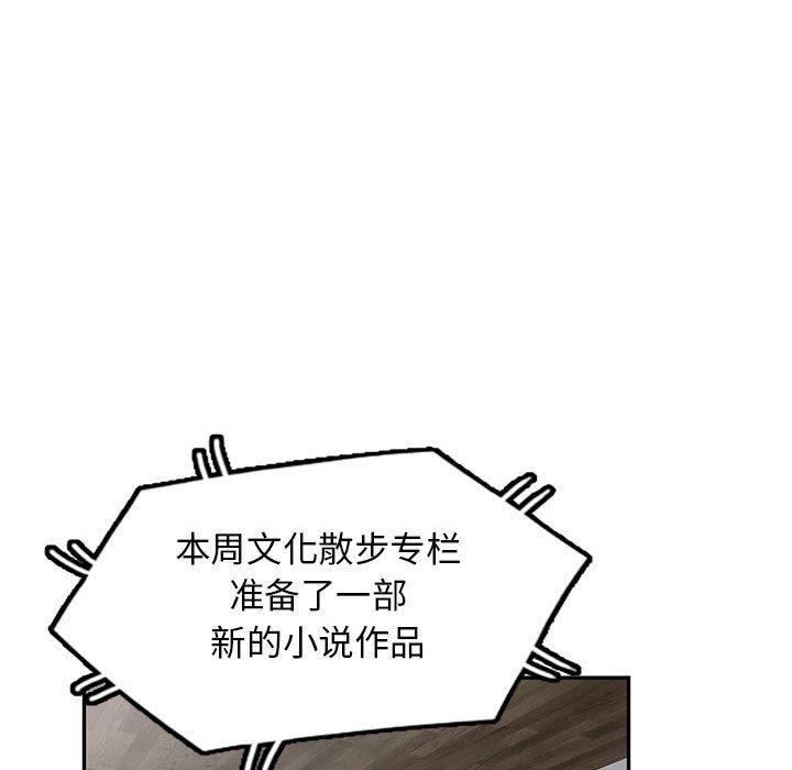我的继母是寡妇 第 52 话 第129页