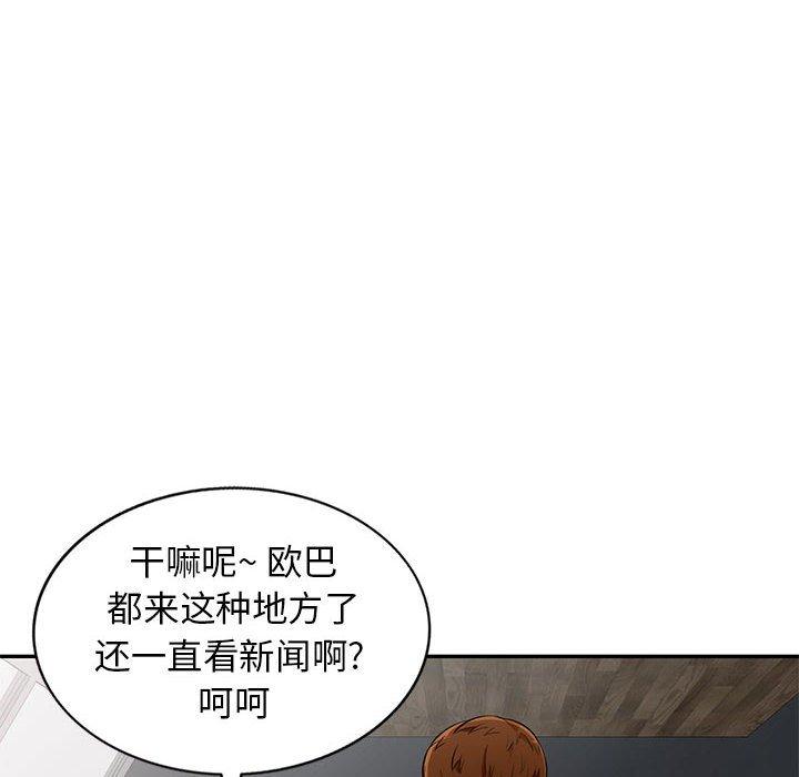 我的继母是寡妇 第 52 话 第144页