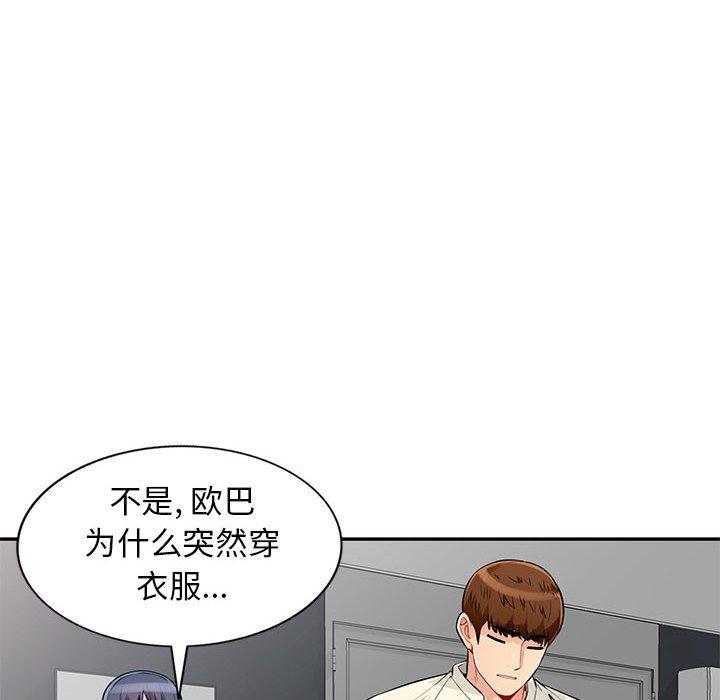 我的继母是寡妇 第 52 话 第146页