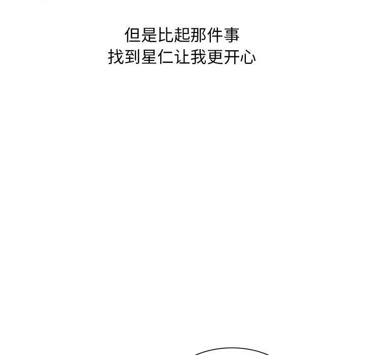 我的继母是寡妇 第 52 话 第150页
