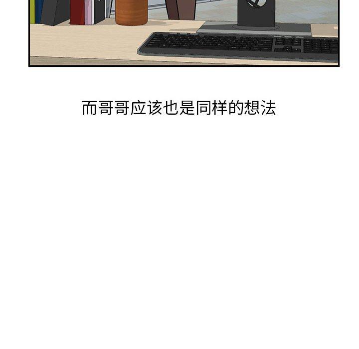 我的继母是寡妇 第 52 话 第152页