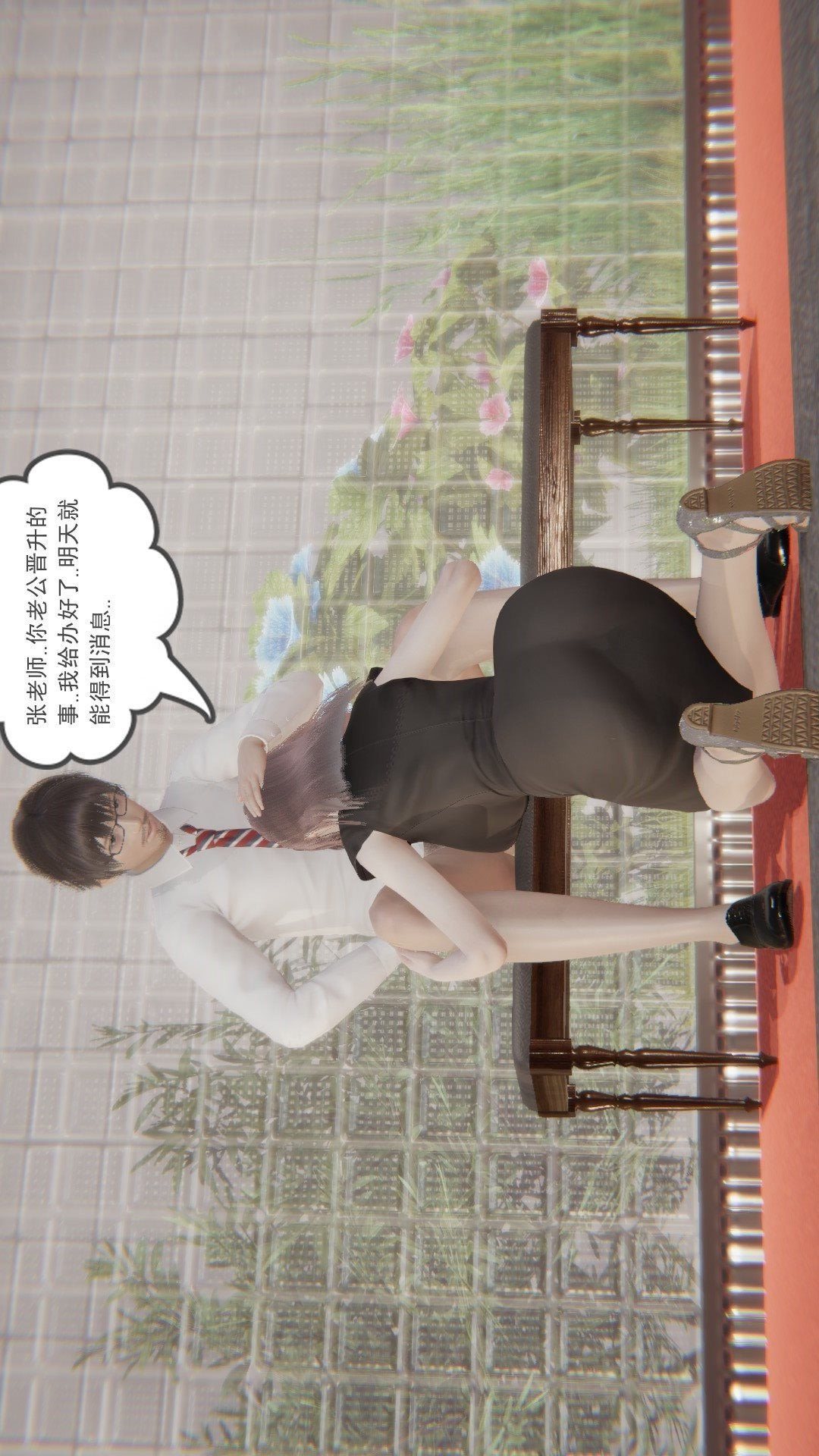 后浪（3D） 第1话 第52页