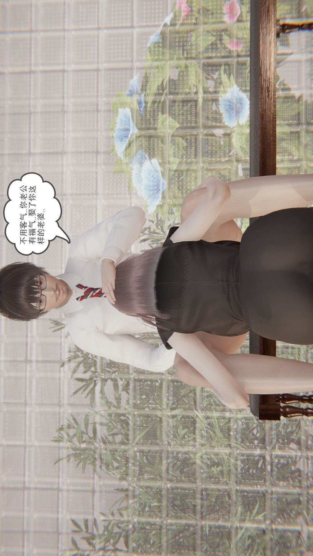 后浪（3D） 第1话 第54页