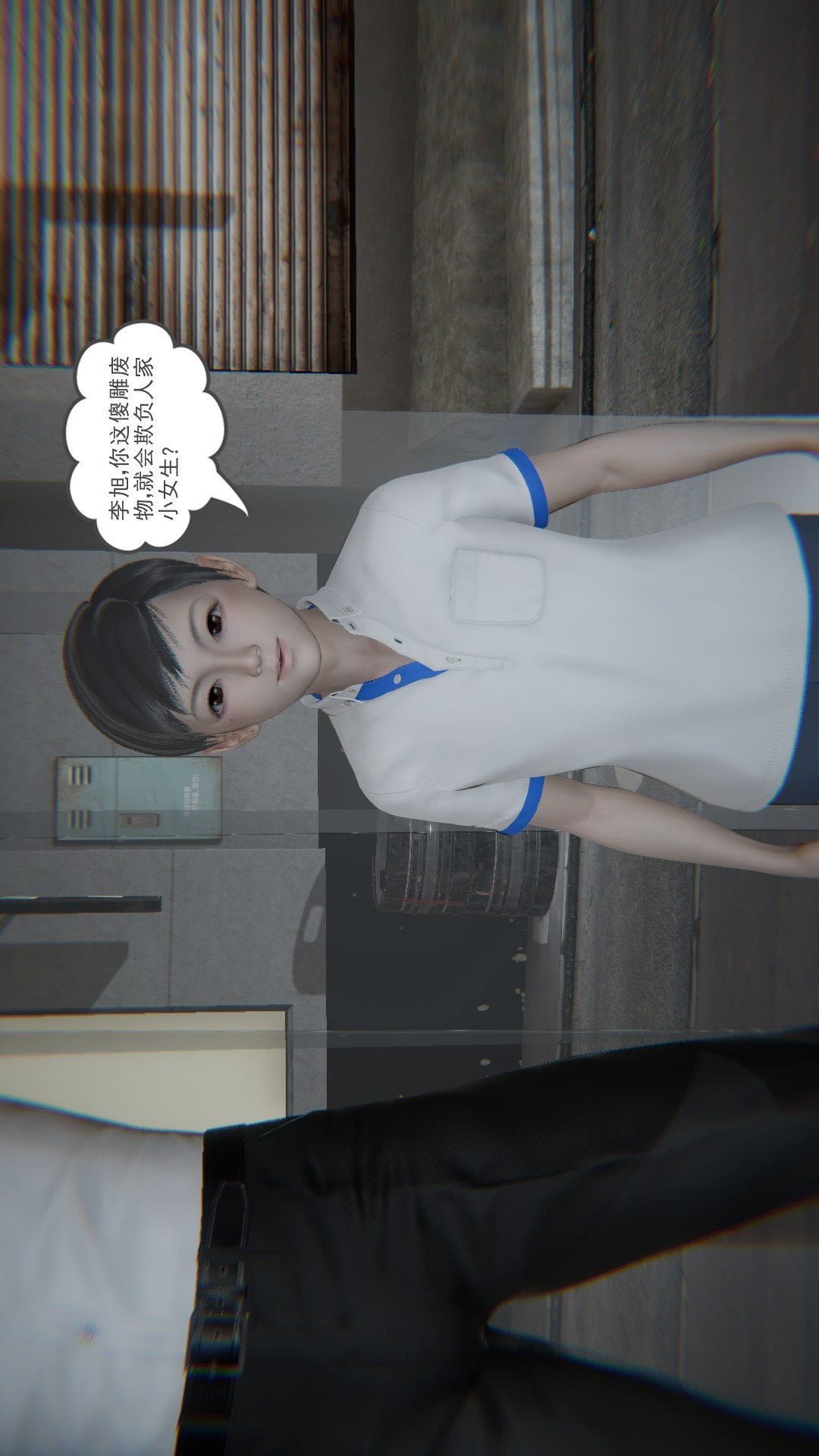 后浪（3D） 第1话 第87页