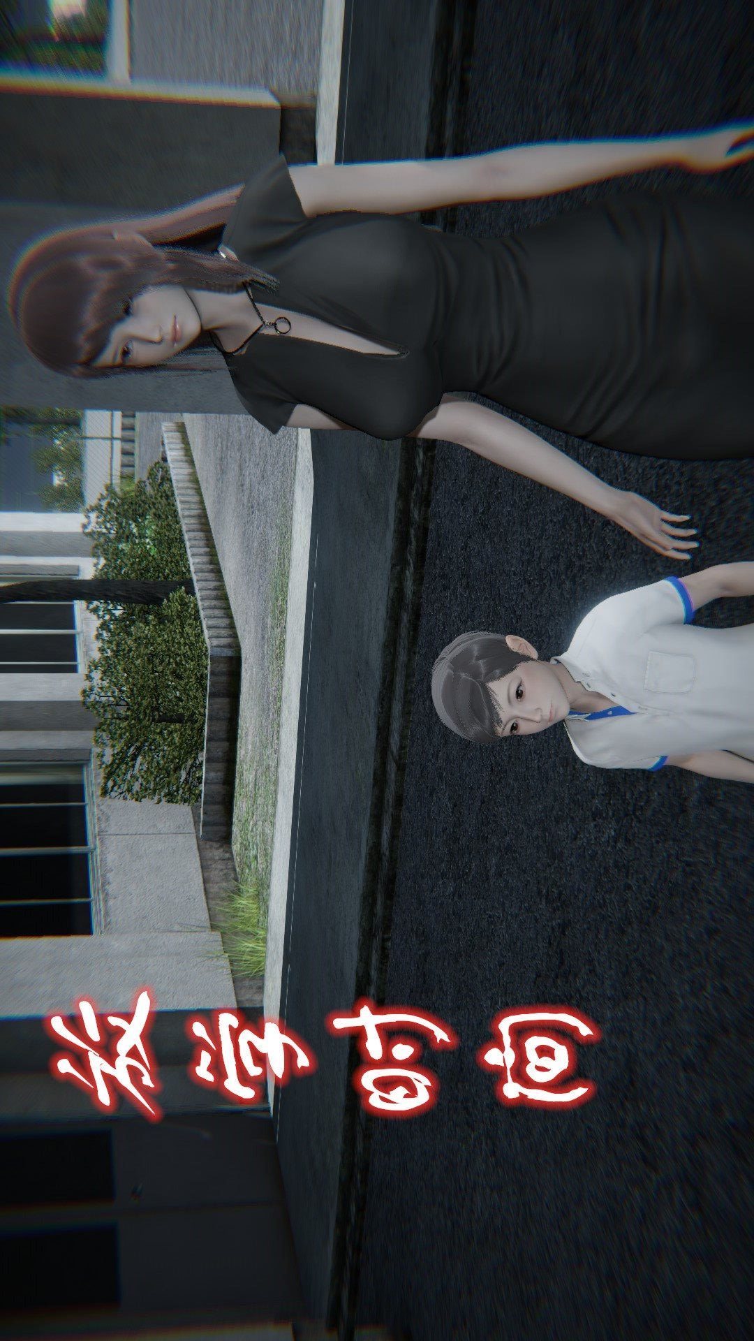 后浪（3D） 第1话 第68页