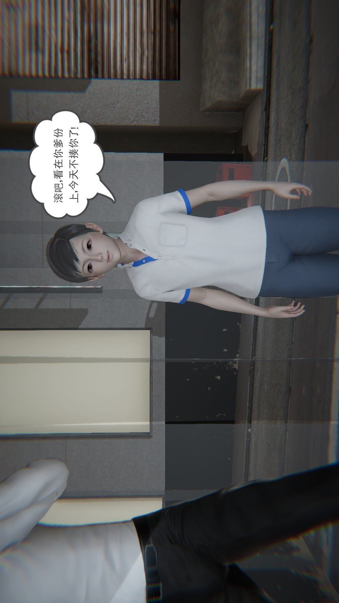 后浪（3D） 第1话 第94页