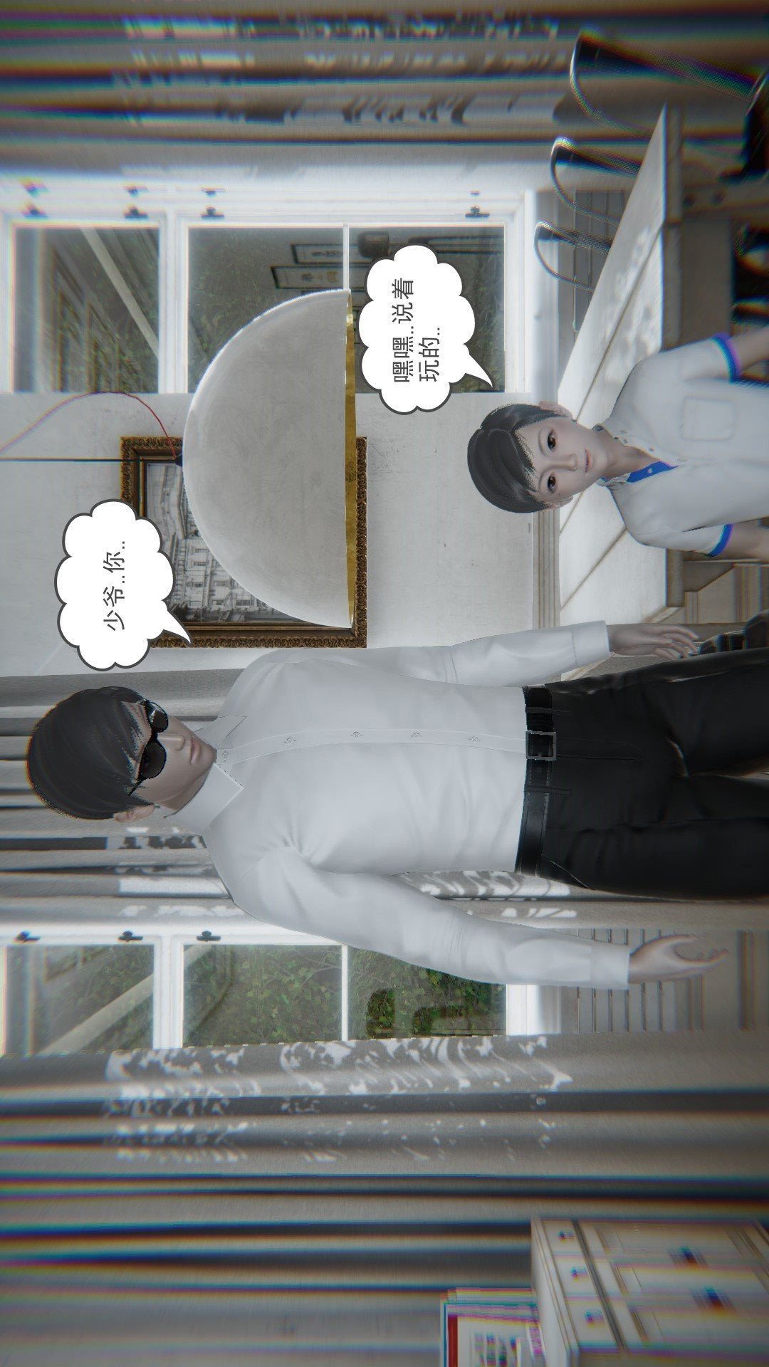 后浪（3D） 第1话 第102页