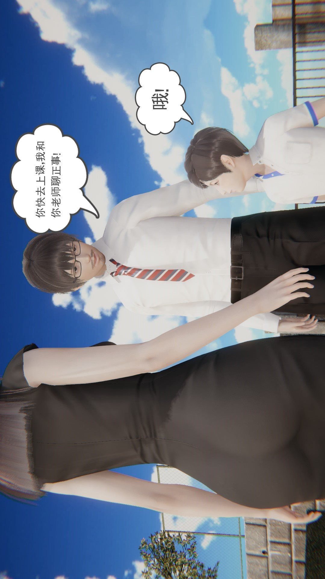 后浪（3D） 第1话 第44页