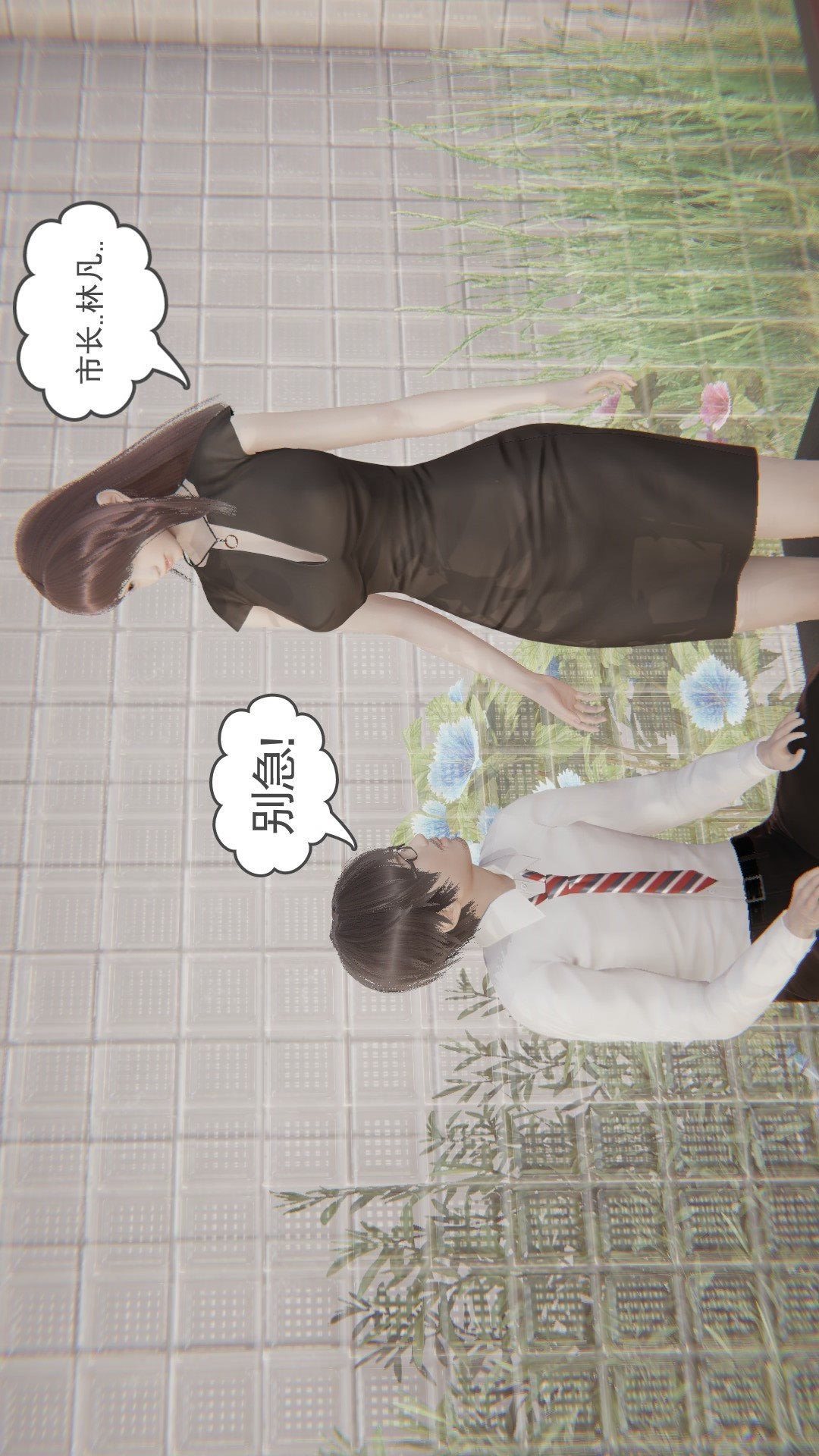 后浪（3D） 第1话 第48页