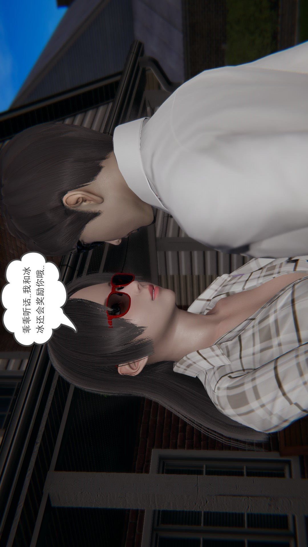 后浪（3D） 第4话 第111页