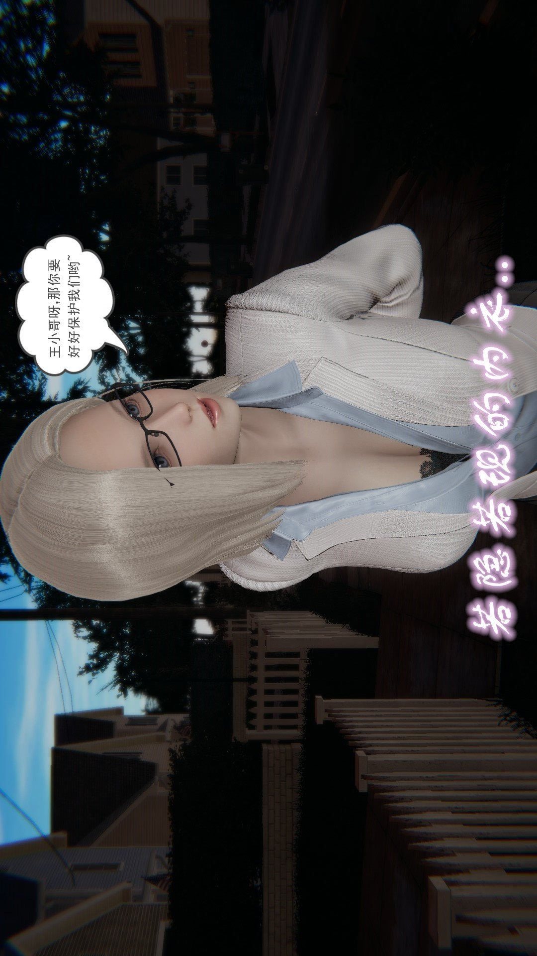 后浪（3D） 第4话 第9页
