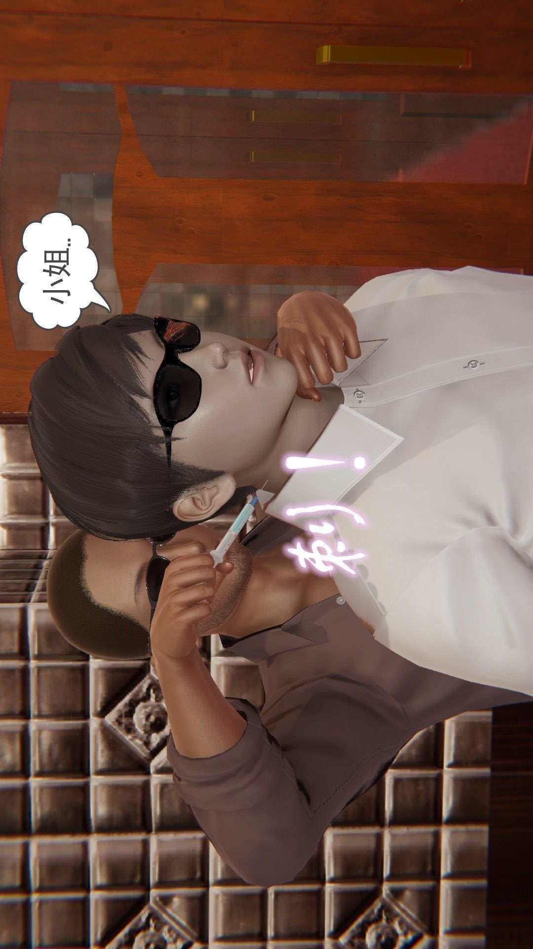 后浪（3D） 第4话 第31页