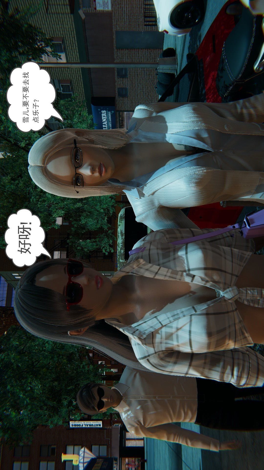 后浪（3D） 第4话 第16页