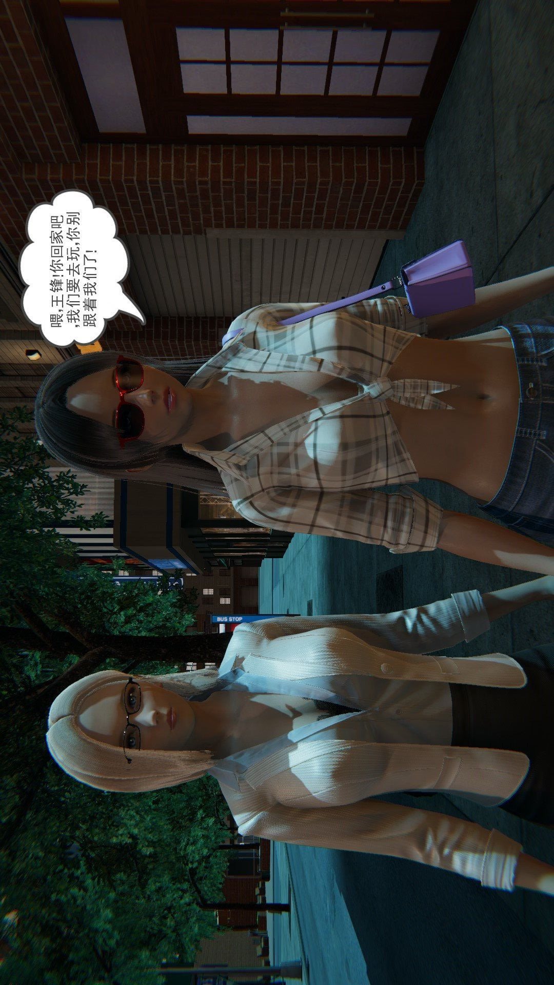 后浪（3D） 第4话 第18页