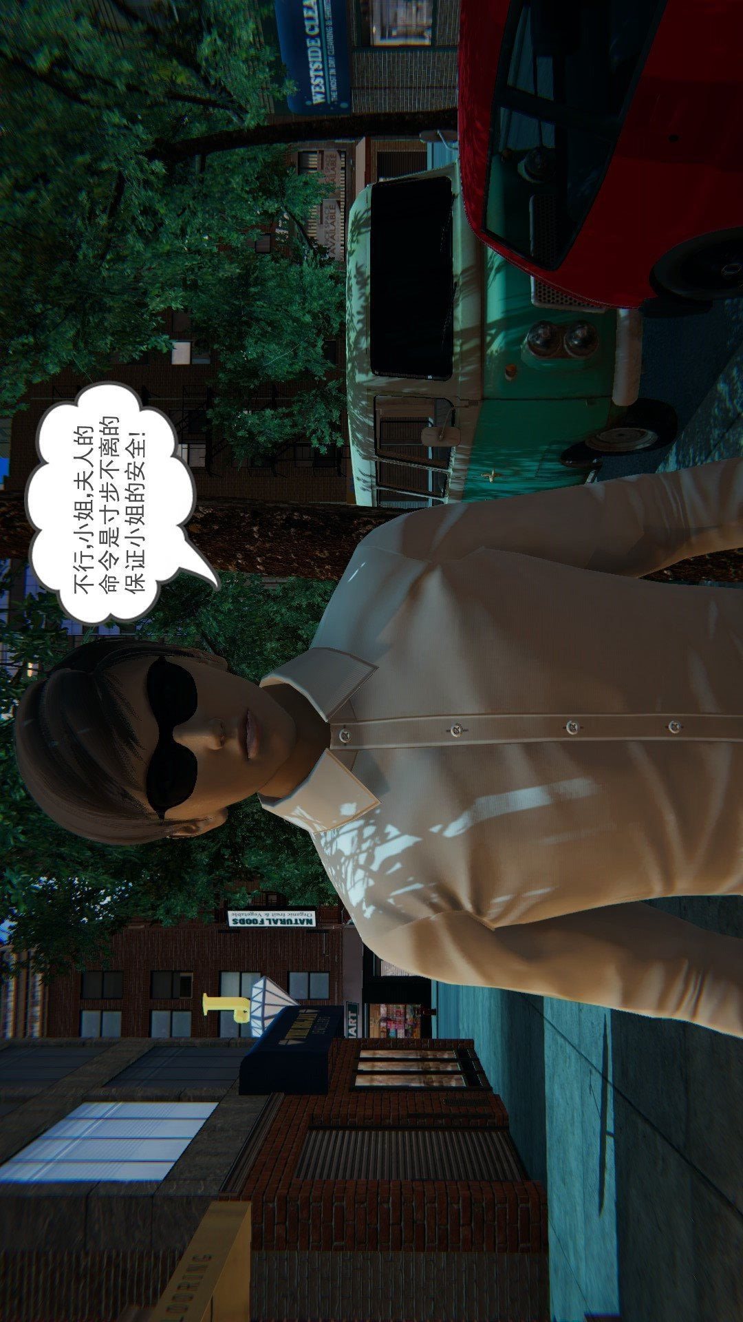 后浪（3D） 第4话 第19页