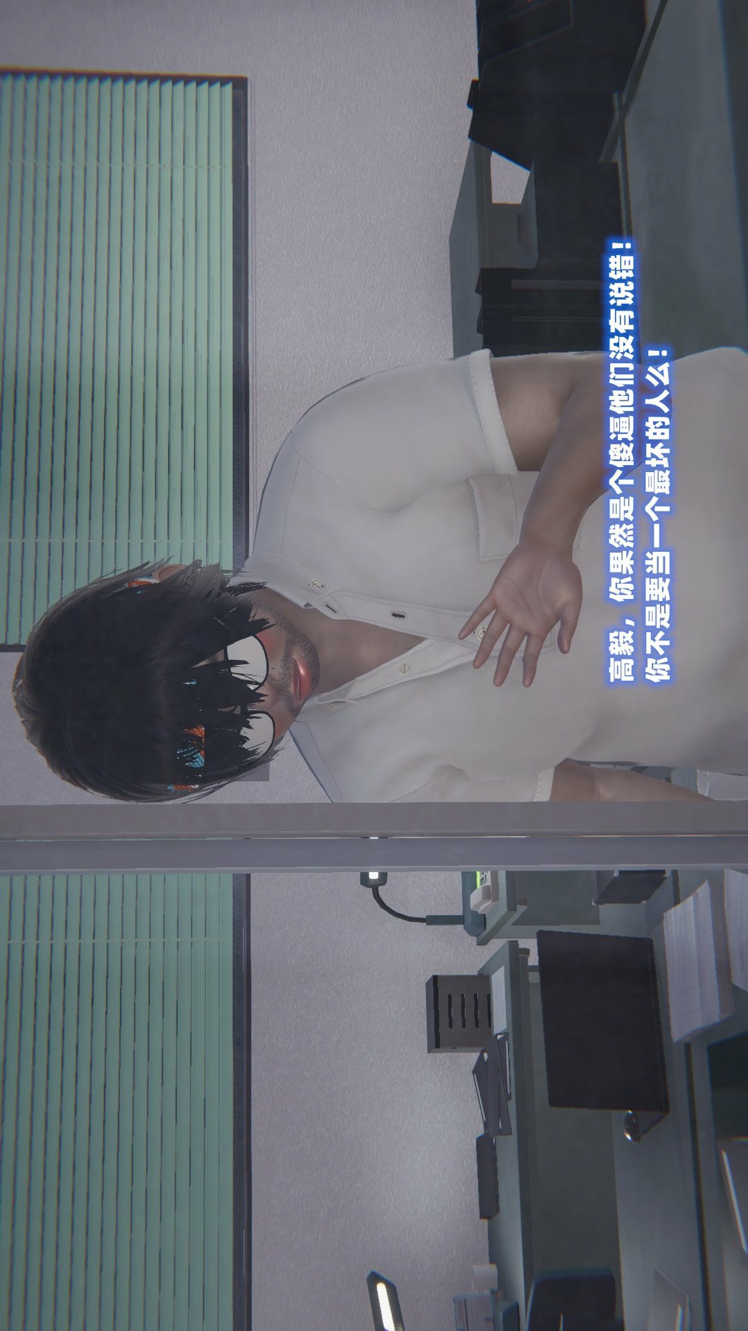 NTR教师（3D） 第1话 第37页