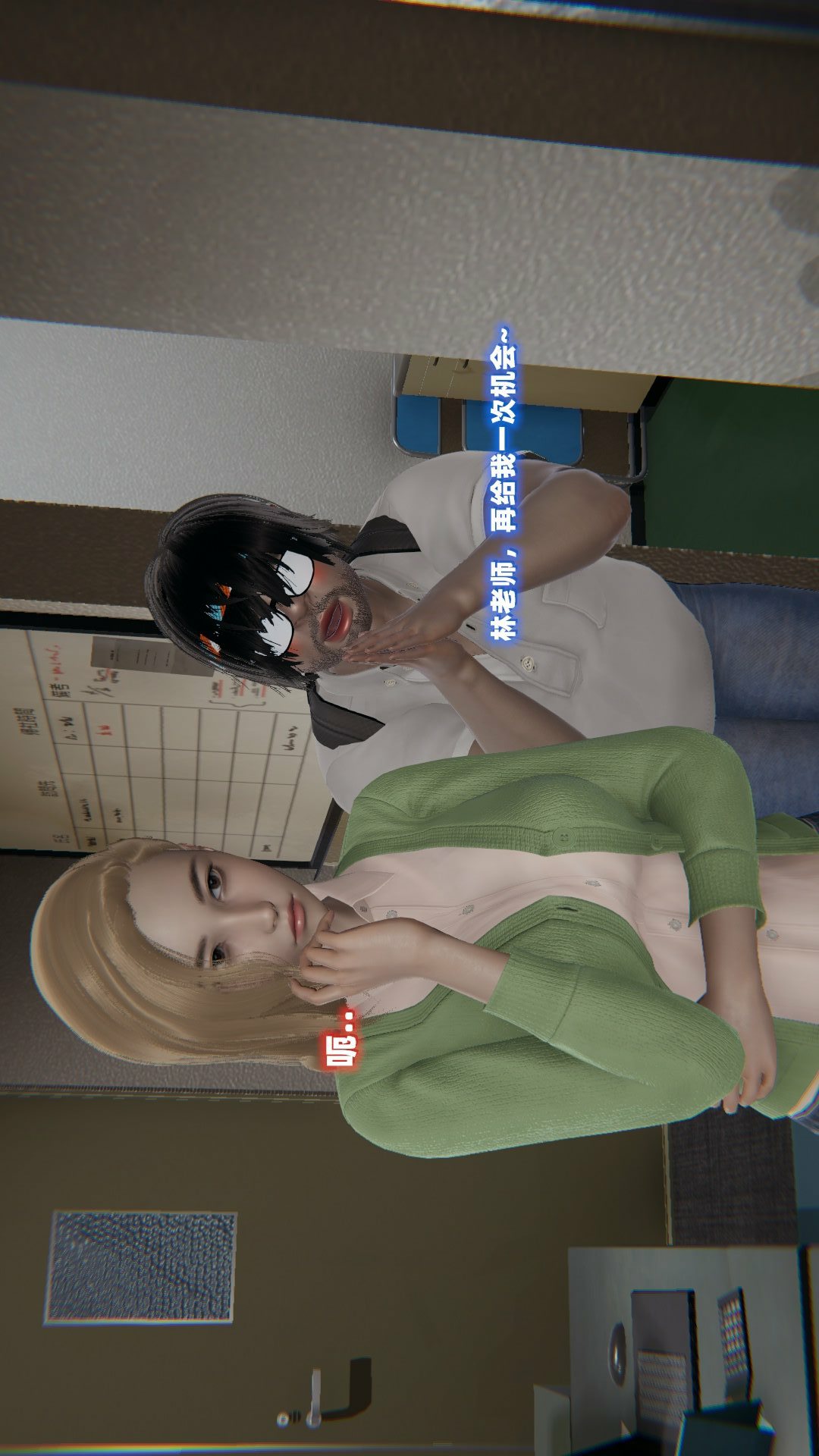 NTR教师（3D） 第1话 第10页