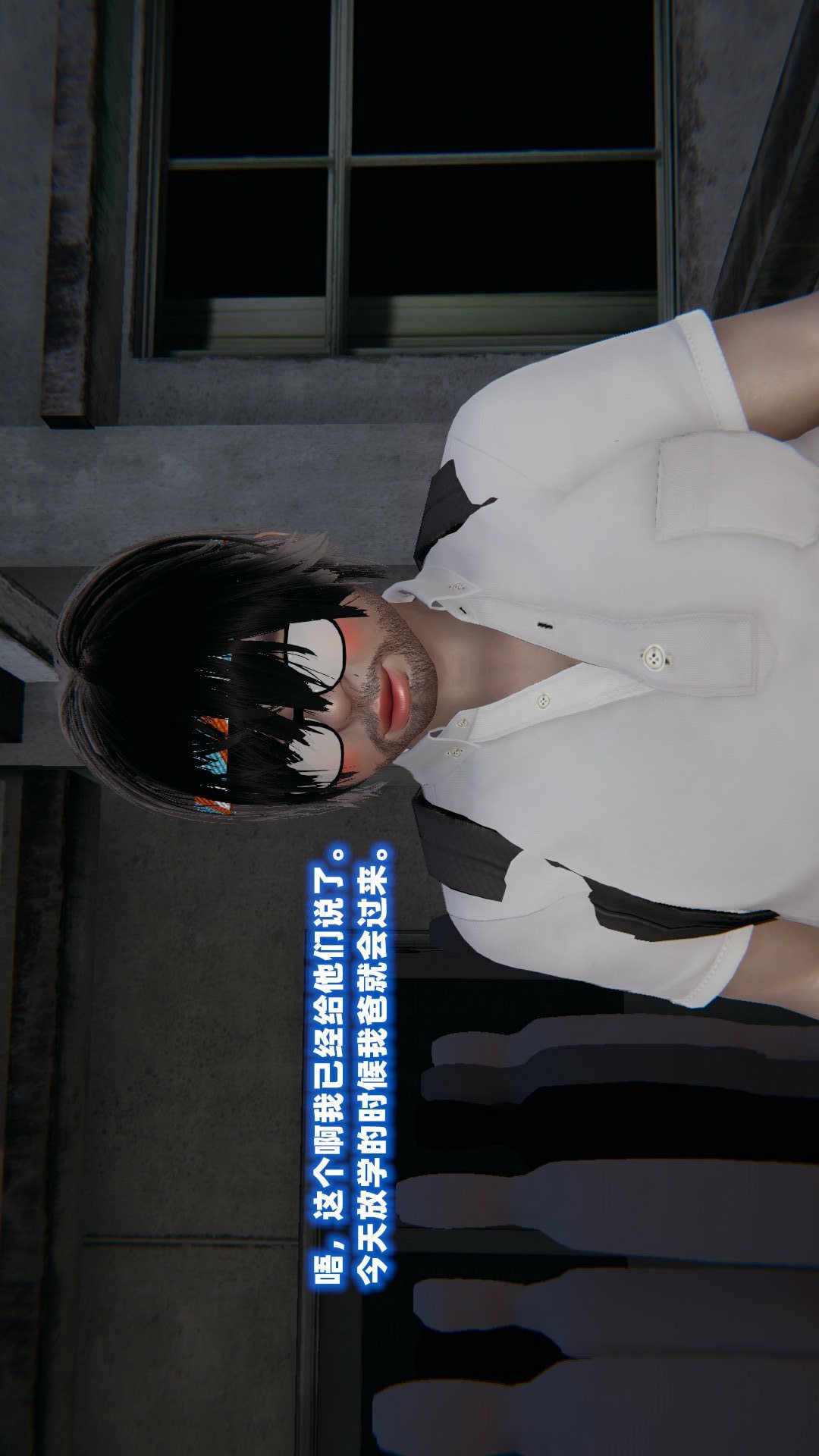 NTR教师（3D） 第1话 第16页
