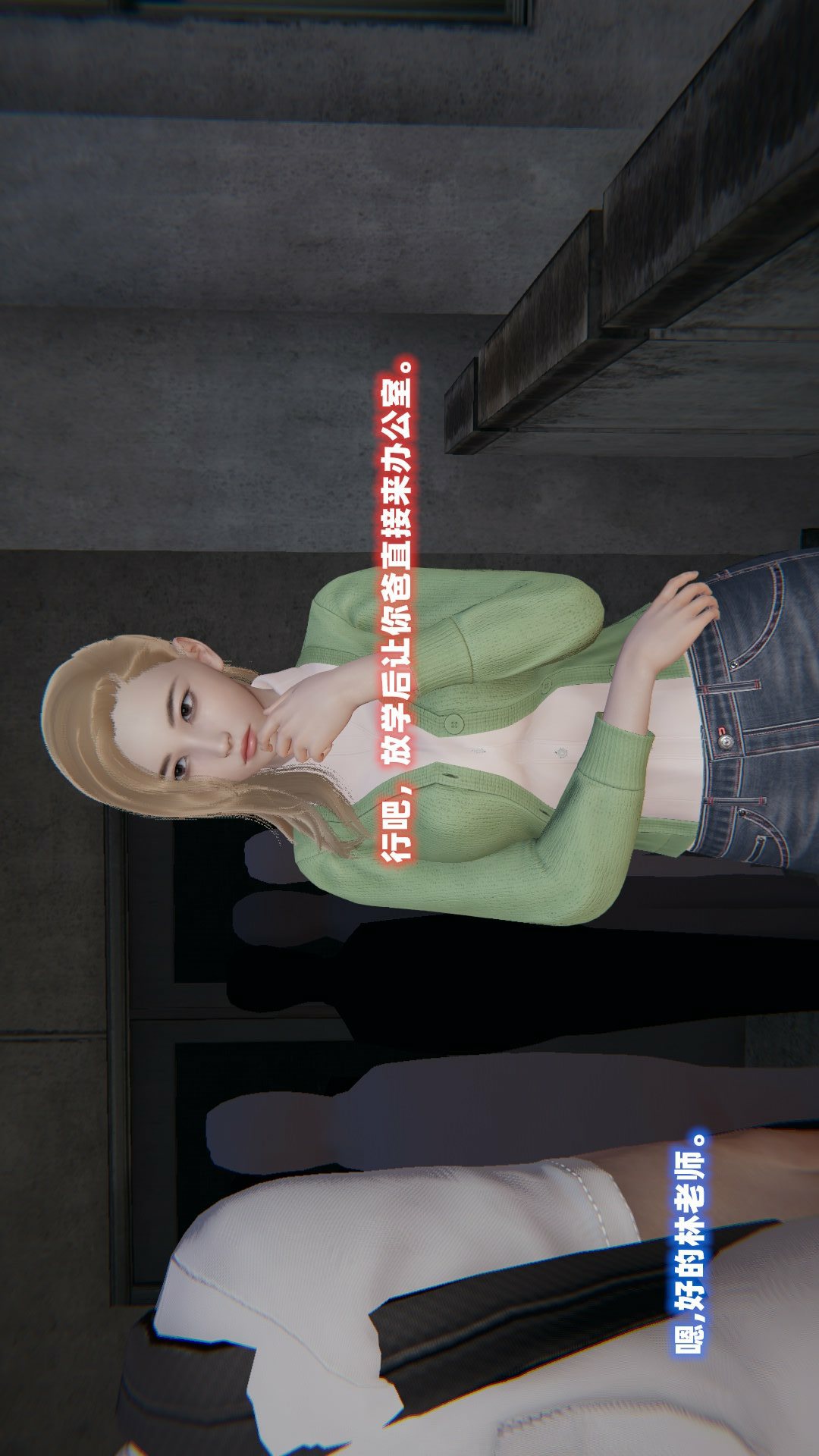 NTR教师（3D） 第1话 第17页