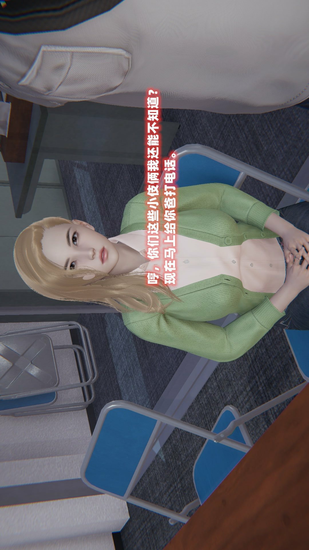 NTR教师（3D） 第1话 第23页